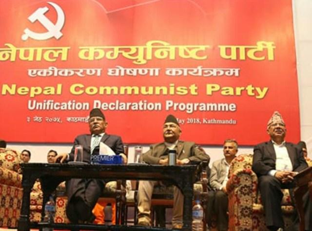 नेपाल