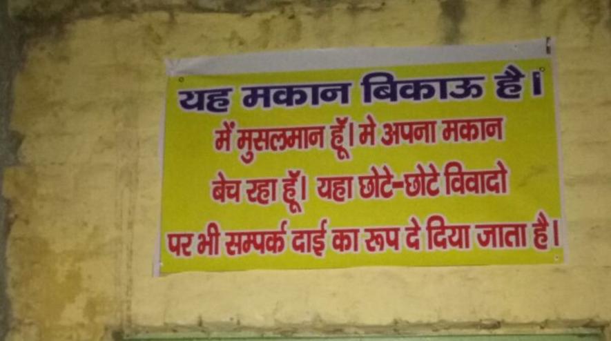 यूपी में डर के साए में मुसलमान