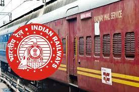 रेलव भर्ती