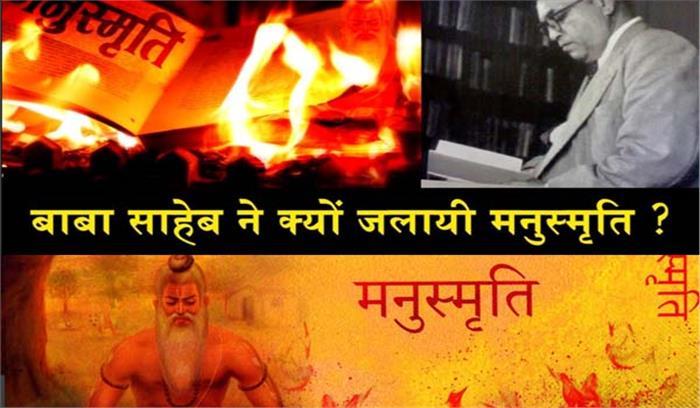 manusmriti