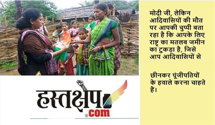 राष्ट्र का मतलब जमीन का टुकड़ा है