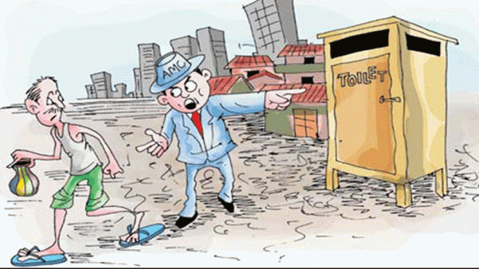 स्वच्छ भारत अभियान 