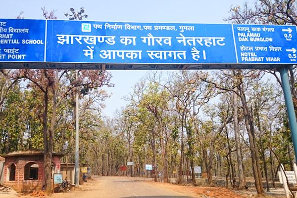 नेतरहाट, झारखण्ड
