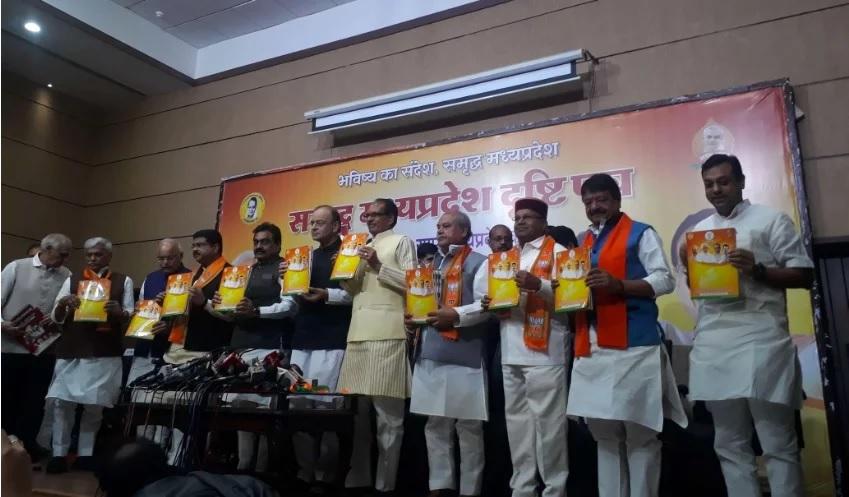 mp bjp
