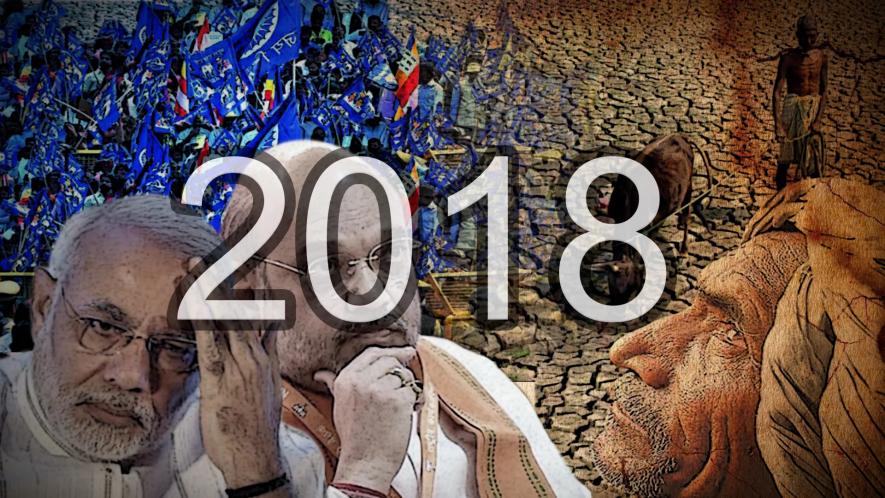 2018... सांकेतिक तस्वीर