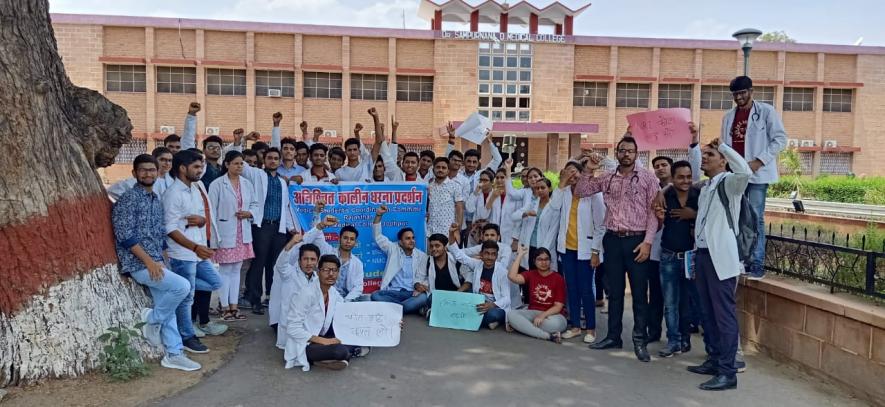 जोधपुर में मेडिकल छात्रों का धरना प्रदर्शन