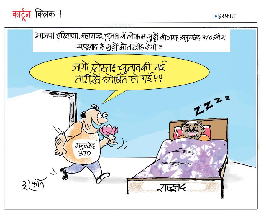cartoon click