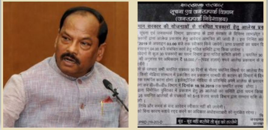 jharkhand