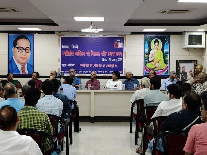 विचार गोष्ठी