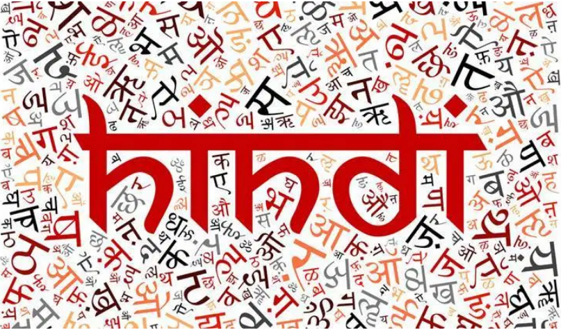 Hindi