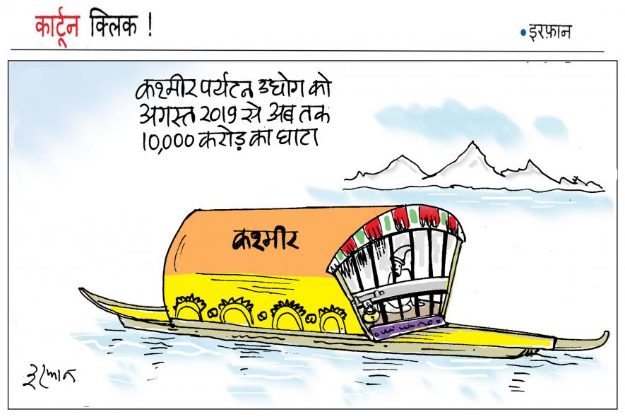 kashmir tourism