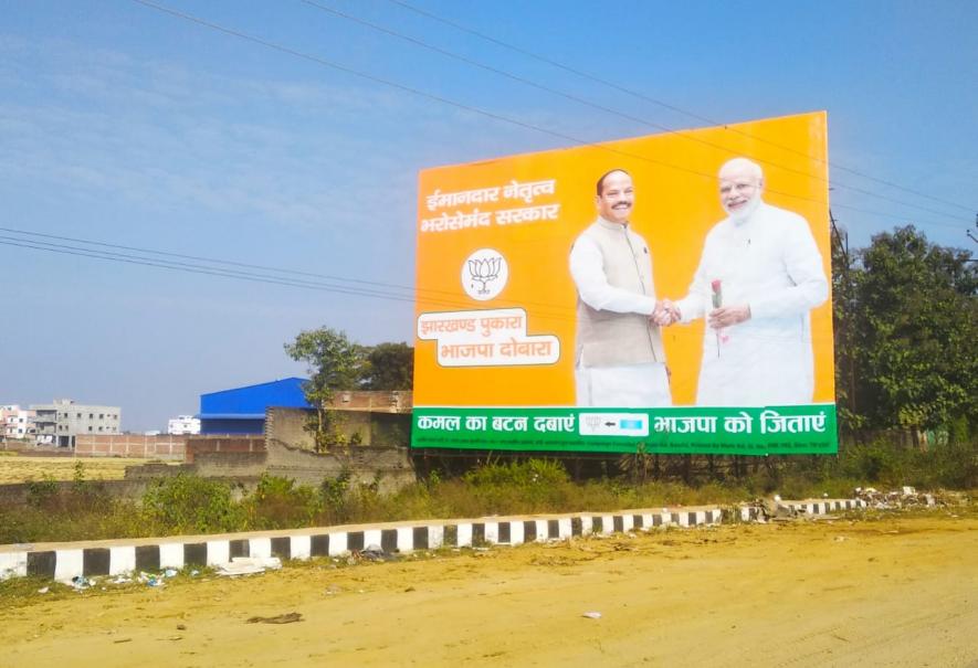 jharkhand election