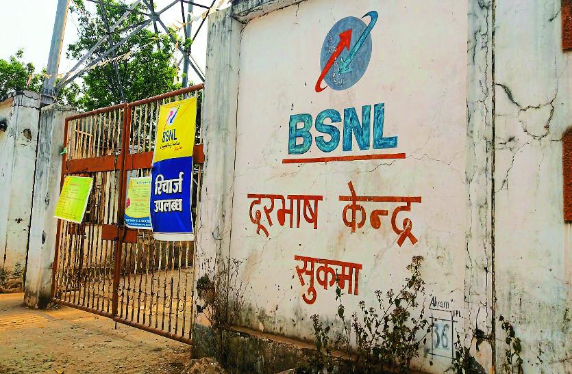 BSNL
