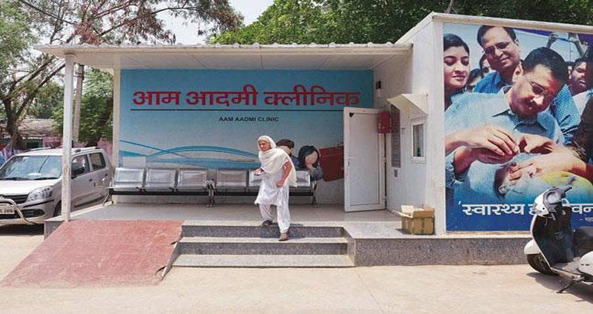 Mohalla Clinic