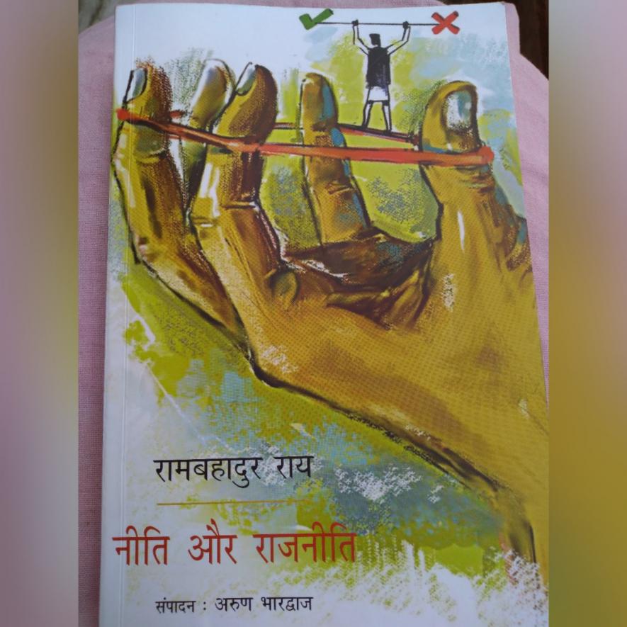 पुस्तक समीक्षा