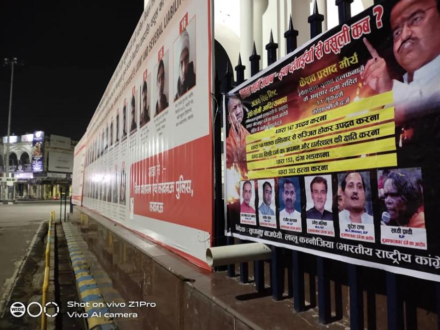 UP hoarding
