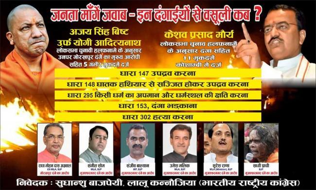 UP hoarding
