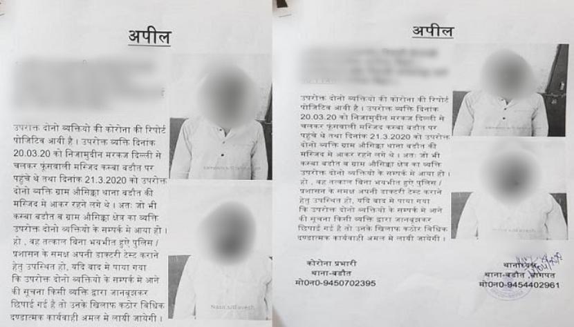 बागपत