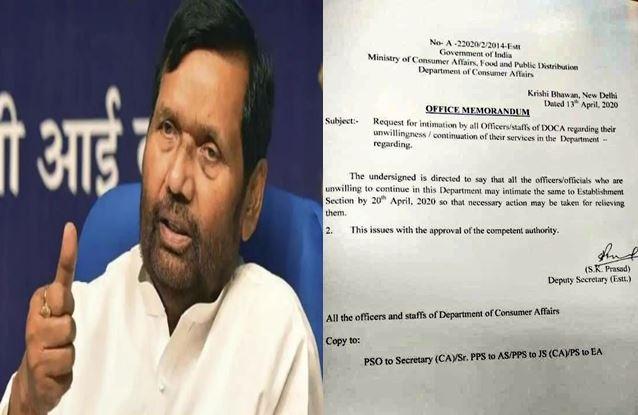 रामविलास पासवान