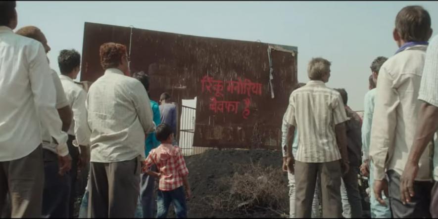 चमन बहार