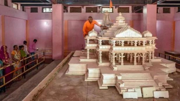 ram mandir
