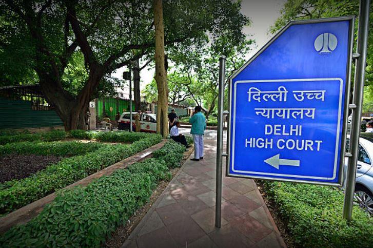 दिल्ली उच्च न्यायालय