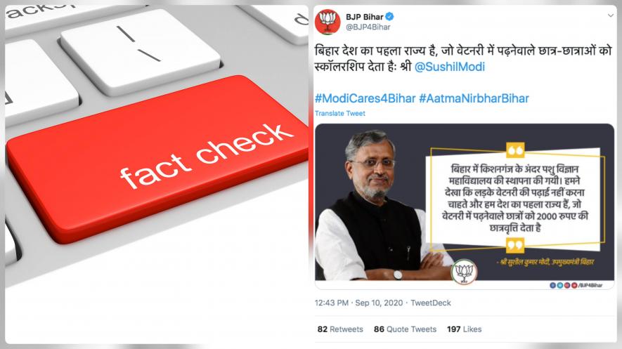 फेक्ट चेकः क्या सचमुच बिहार पहला राज्य है जो वेटनरी विद्यार्थियों को छात्रवृत्ति देता है?