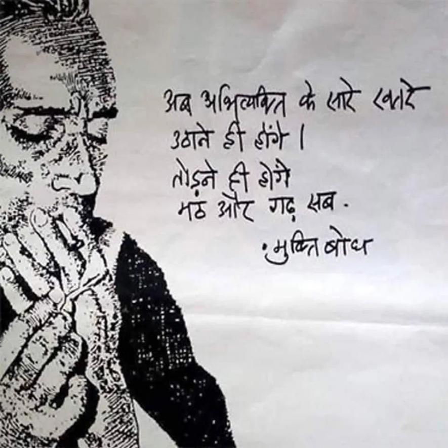 भूल-ग़लती आज बैठी है ज़िरहबख्तर पहनकर