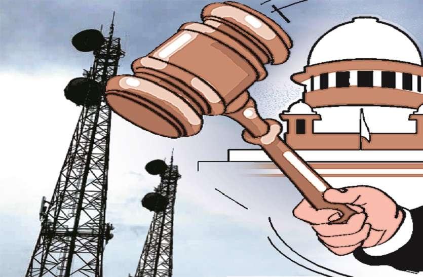 सुप्रीम कोर्ट ने दूरसंचार कंपनियों को एजीआर का बकाया चुकाने के लिए 10 साल का समय दिया
