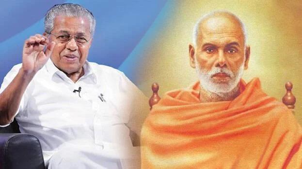 श्री नारायण गुरु को नज़राना केरल के सामाजिक इतिहास में मील का पत्थर साबित होगा