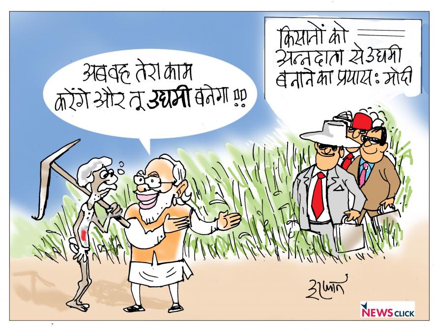 कार्टून क्लिक : किसानों पर एक और ‘मेहरबानी’