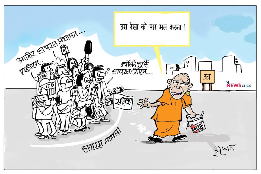 हाथरस