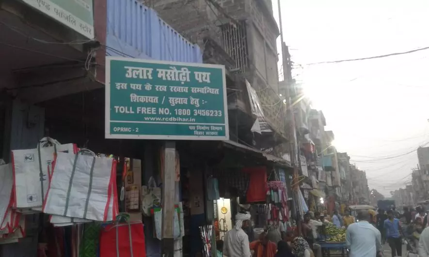 बिहार चुनाव