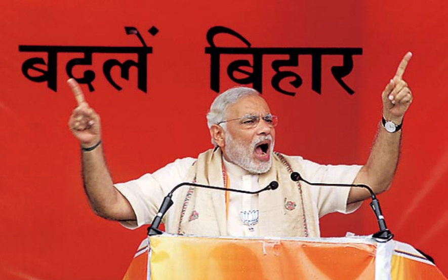 बिहार चुनाव