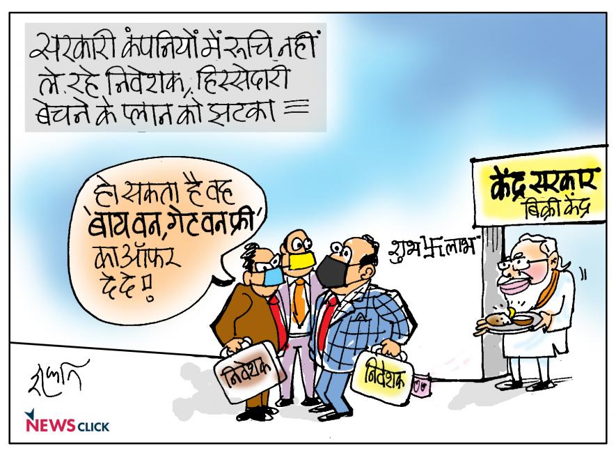 cartoon click