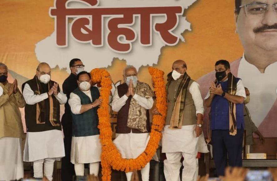 भाजपा