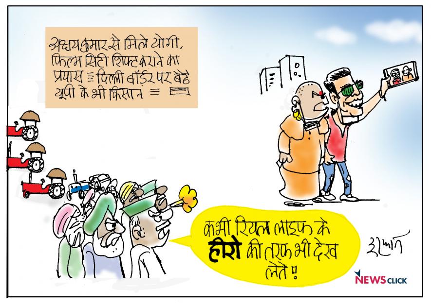 कार्टून क्लिक: सरकार एक नज़र इधर भी...