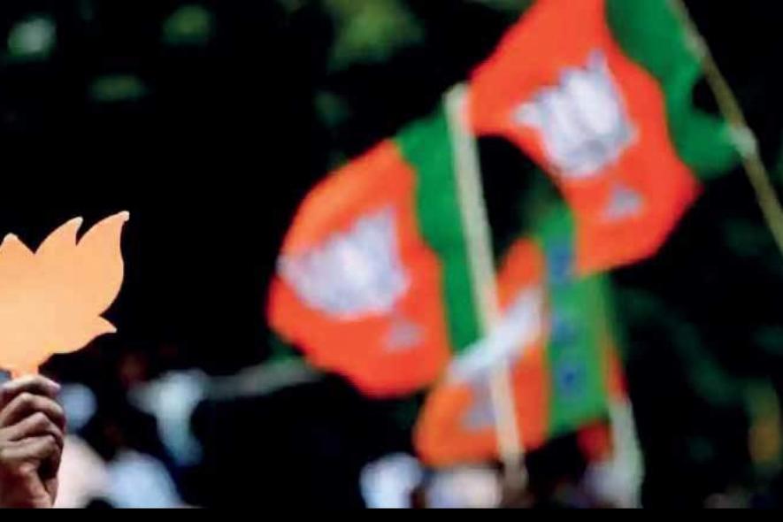 भाजपा