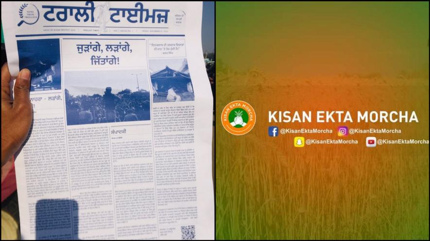 किसान आंदोलन