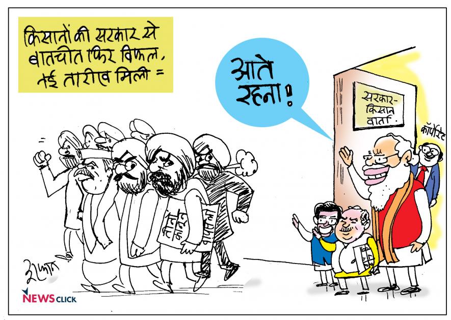 आठवें दौर की वार्ता भी विफल