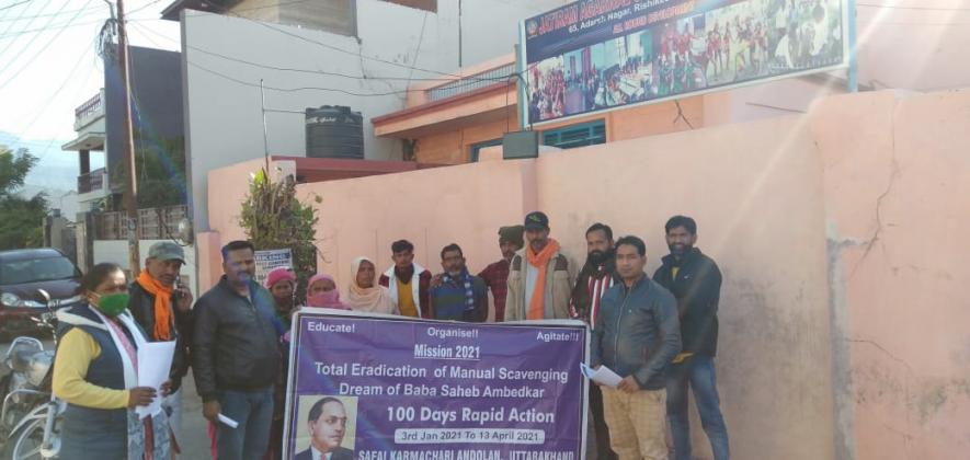 शुष्क शौचालय खत्म करने का 100 दिनों का देशव्यापी अभियान
