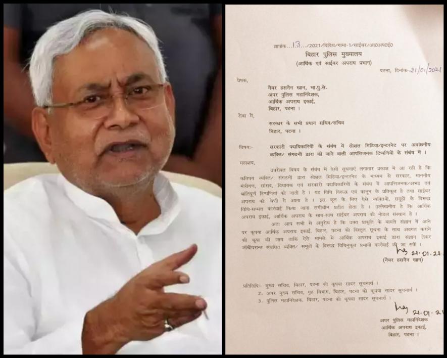 बिहार: सोशल मीडिया पर लगाम की कोशिश, ‘आपत्तिजनक’ पोस्ट माना जाएगा साइबर अपराध!