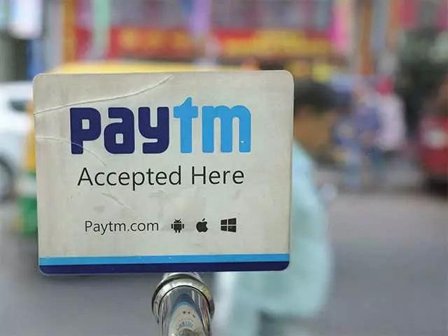 पेटीएम