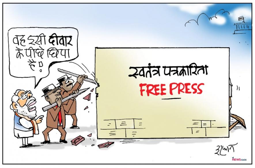 न्यूज़क्लिक के साथ आए लेखक संगठन; कहा- अभिव्यक्ति की आज़ादी पर सरकारी हमले के ख़िलाफ़ हम एकजुट 