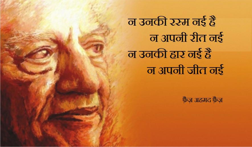 फ़ैज़ अहमद फ़ैज़