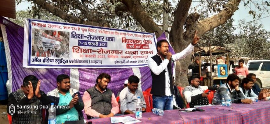 रोज़गार यात्रा