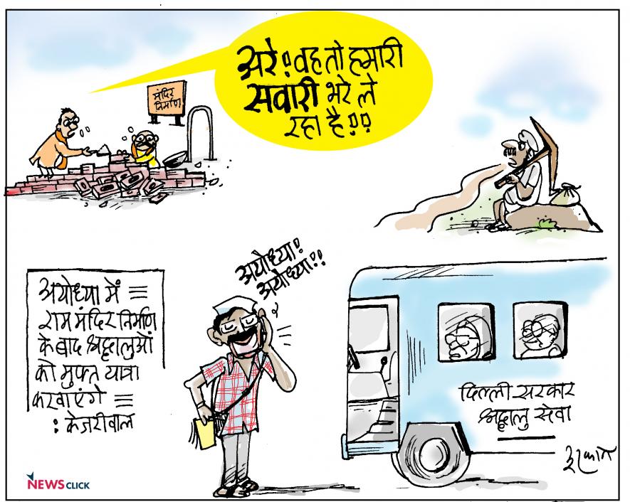 कार्टून