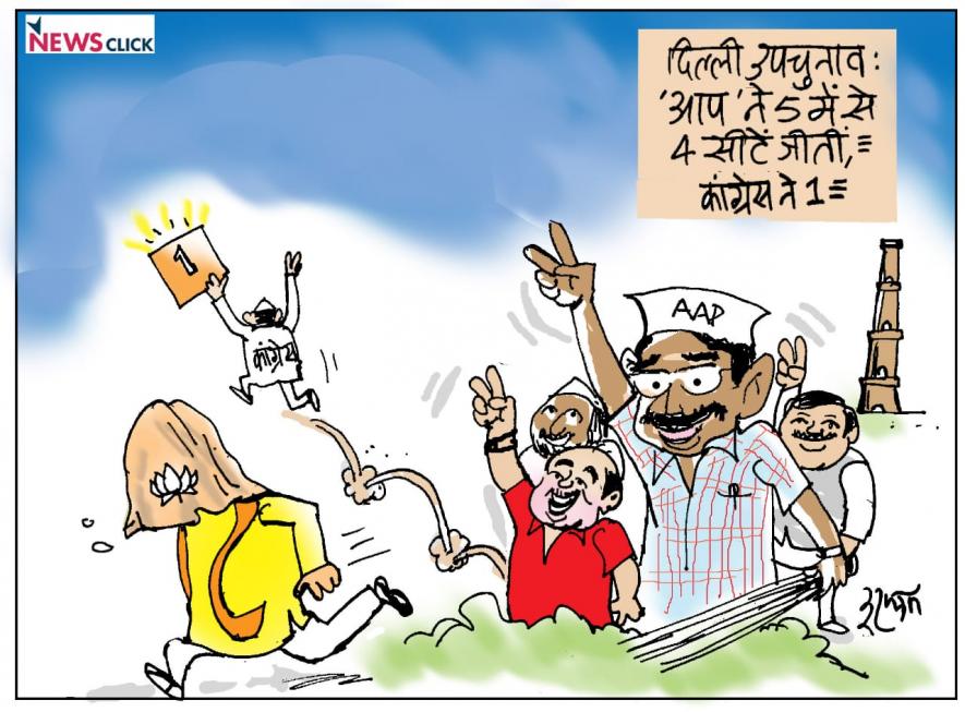 /Delhi-Municipal-Bypolls-AAP-Wins-4-Wards-Congress-1-BJP-0