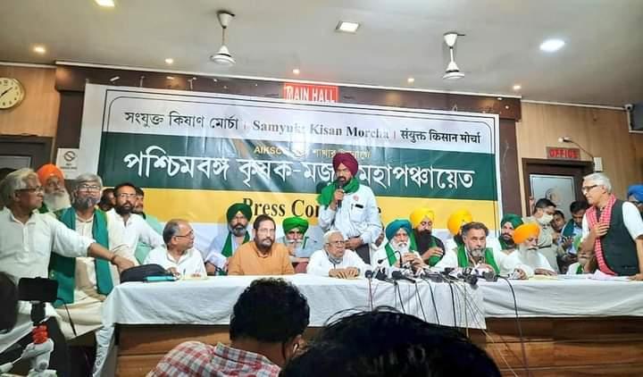 संयुक्त किसान मोर्चा