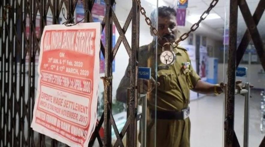 निजीकरण के खिलाफ बैंक यूनियनों ने की दो दिन की हड़ताल की घोषणा